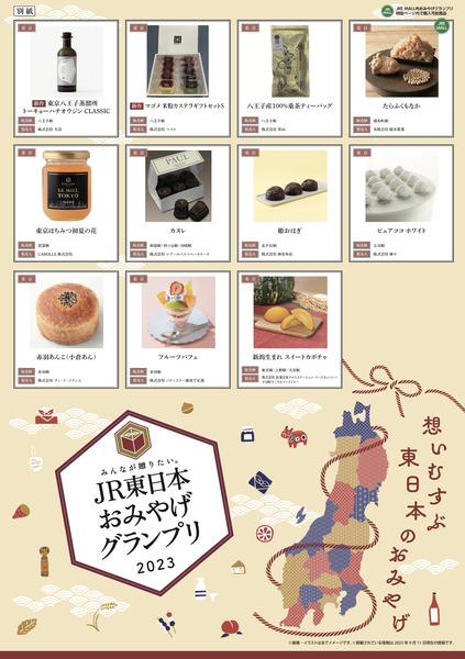 スクリーンショット 2023-09-11 19.14.18