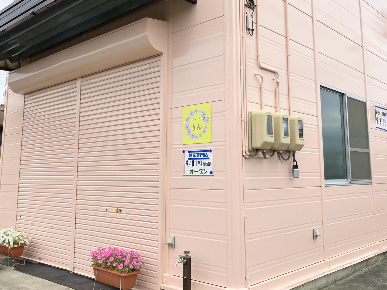 永井に フラワーハウスりん なる鉢植え専門のお花屋さんがオープンするらしい もりおか通信 岩手県盛岡市の地域情報サイト