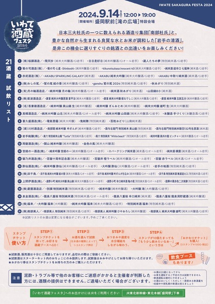 sakefes_ura_page-0001
