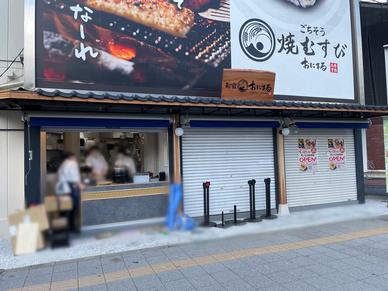 西新宿に『ごちそう焼むすび おにまる 西新宿店』がオープンするらしい。 : しんじゅく通信 - 東京都新宿区の地域情報サイト