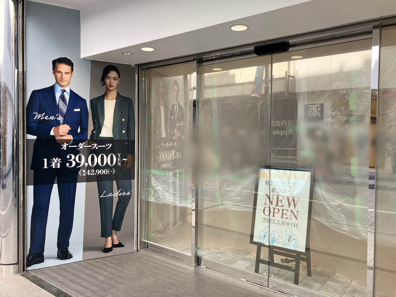 新宿3丁目に『UNIVERSAL LANGUAGE MEASURE