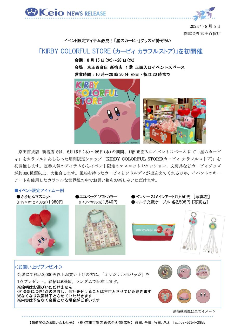 【新品】星のカービィ グッズ 17点 _prw_PI12lg_Ml8E6z1Y.jpg