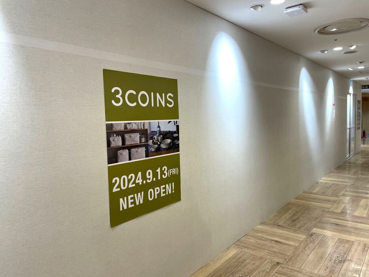 BIGBOX高田馬場』に『3COINS EmioStyle BIGBOX高田馬場店（スリーコインズ）』がオープンするらしい。 : しんじゅく通信 -  東京都新宿区の地域情報サイト