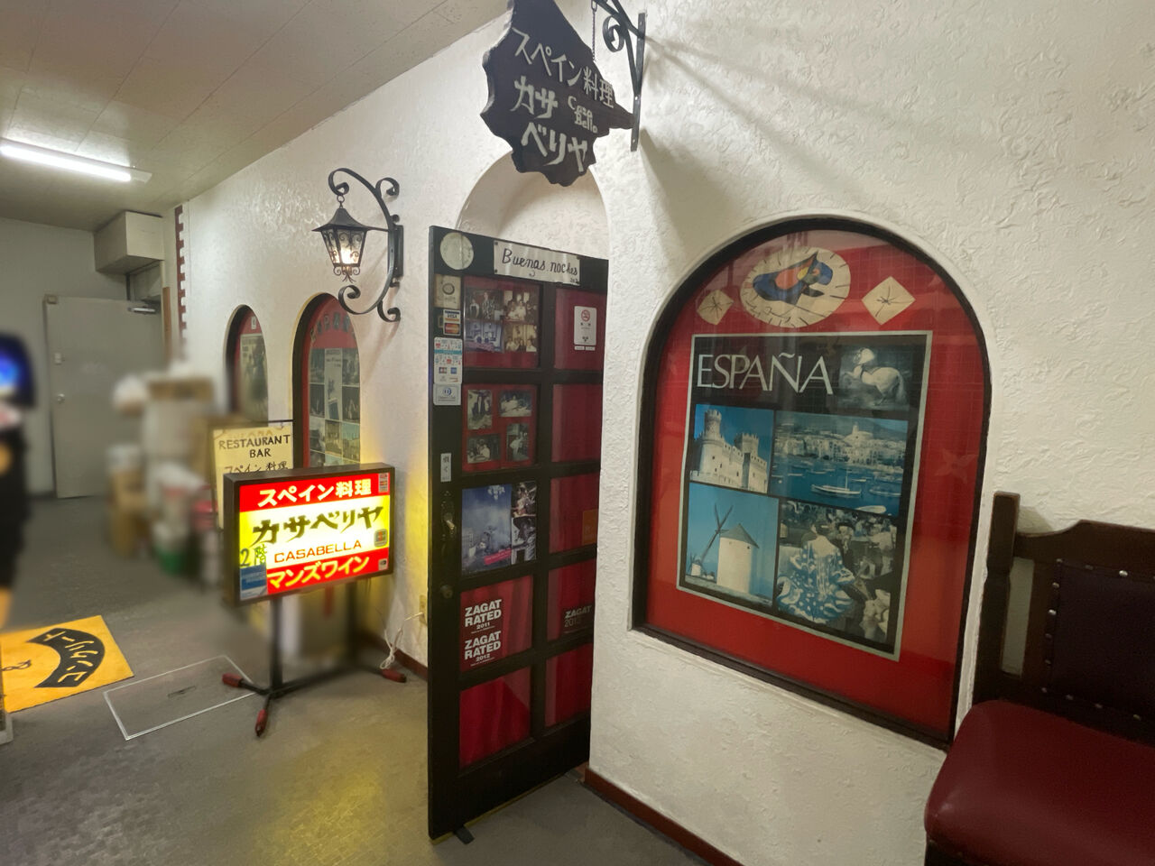 初ジャンル！『食べログ スペイン料理 百名店 2024』発表！新宿区からは3店舗が選出！ : しんじゅく通信 - 東京都新宿区の地域情報サイト