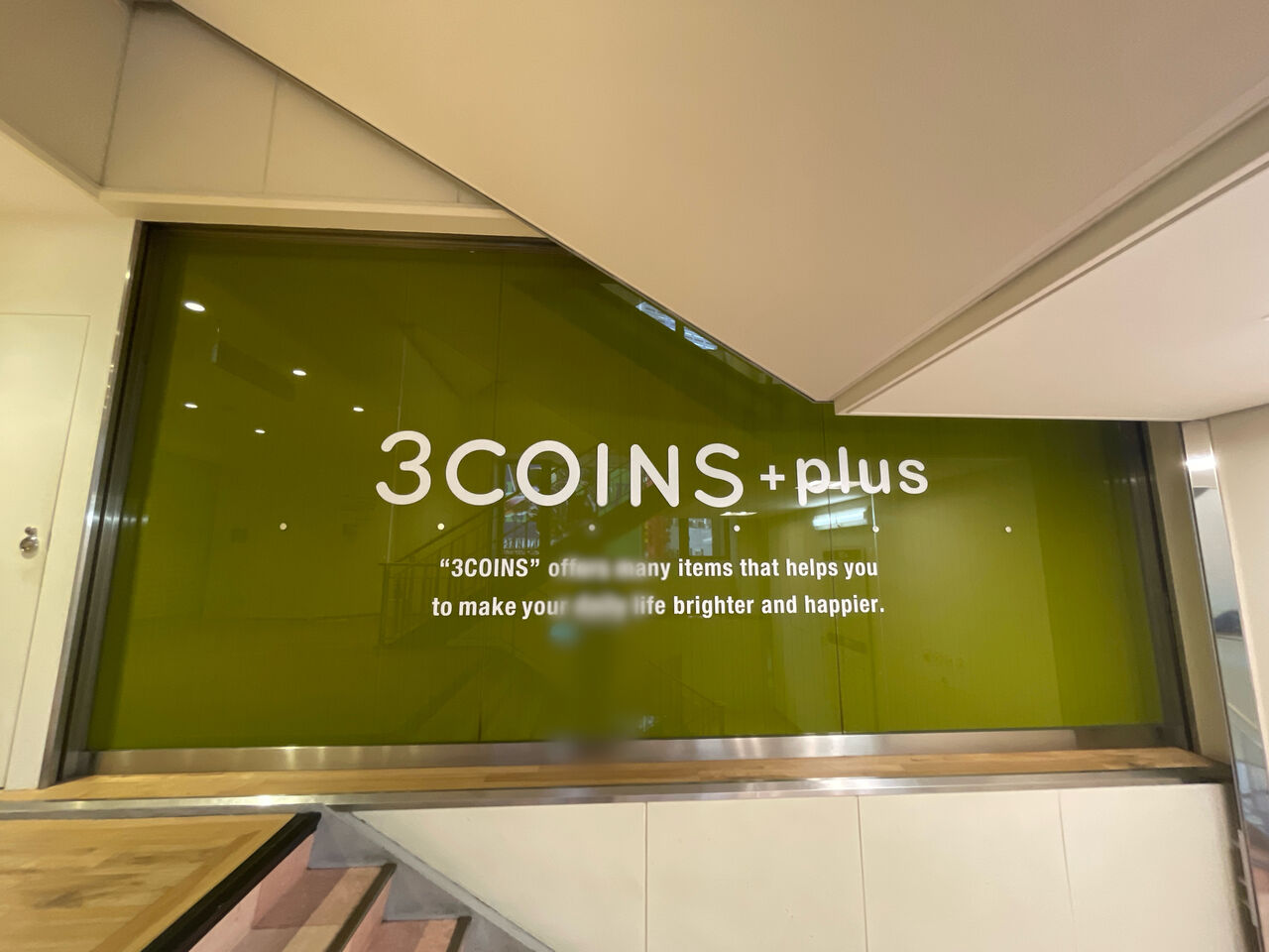 都内最大級！『西武新宿ペペ（PePe）』に『3COINS +plus 西武新宿ペペ店（スリーコインズプラス）』『アインズ＆トルペ 西武新宿ペペ店（AINZ  & TULPE）』がオープンするらしい。 : しんじゅく通信 - 東京都新宿区の地域情報サイト