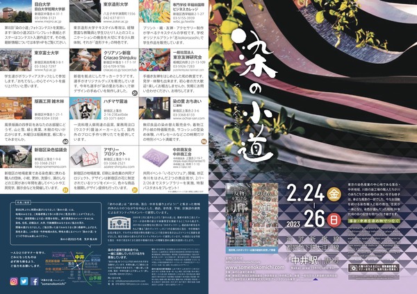 2023_smk-pamphlet_page-0001
