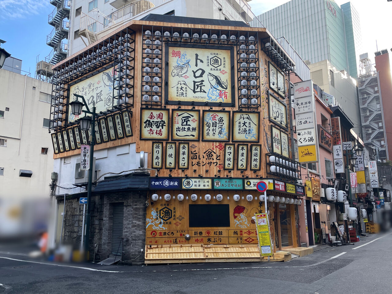 新宿 三 丁目 居酒屋