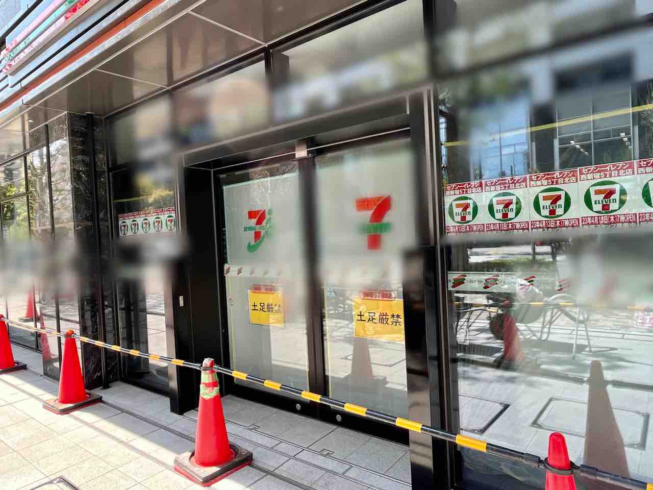 2店舗オープン！西新宿『シティタワー新宿』に『セブンイレブン 西新宿5丁目北店』『あけぼの薬局』がオープンするらしい。 しんじゅくく通信 東京都新宿区の地域情報サイト