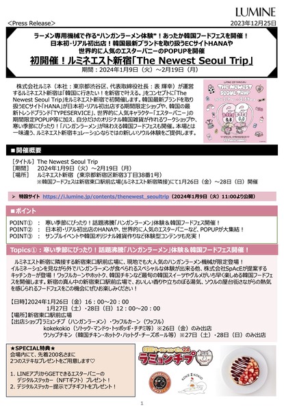 2_プレスリリース_P1