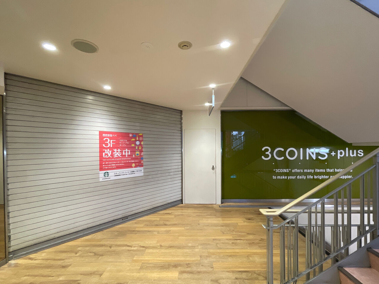 都内最大級！『西武新宿ペペ（PePe）』に『3COINS +plus 西武新宿ペペ店（スリーコインズプラス）』『アインズ＆トルペ 西武新宿ペペ店（AINZ  & TULPE）』がオープンするらしい。 : しんじゅく通信 - 東京都新宿区の地域情報サイト