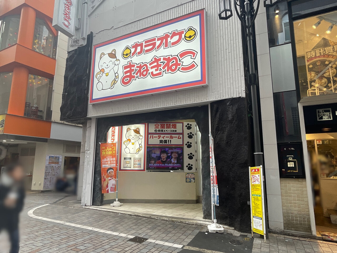 カラオケ まねきねこ 新宿 東 南口 店