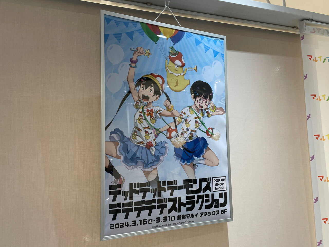 イソベやん　トートバッグ　デッドデッドデーモンズデデデデデストラクション イソベやん トートバッグ デッドデッドデーモンズデデデデ