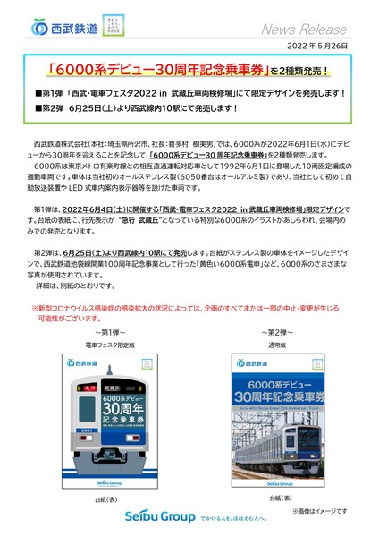 20220526_6000kei30_page-0001