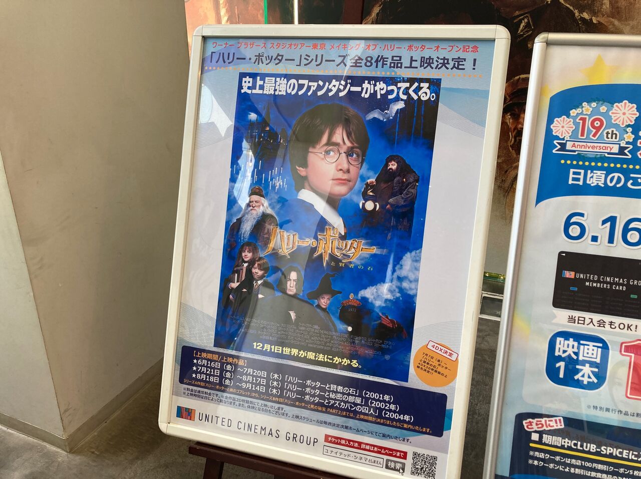 ハリーポッター死の秘宝トレーディングカード生フィルムカード