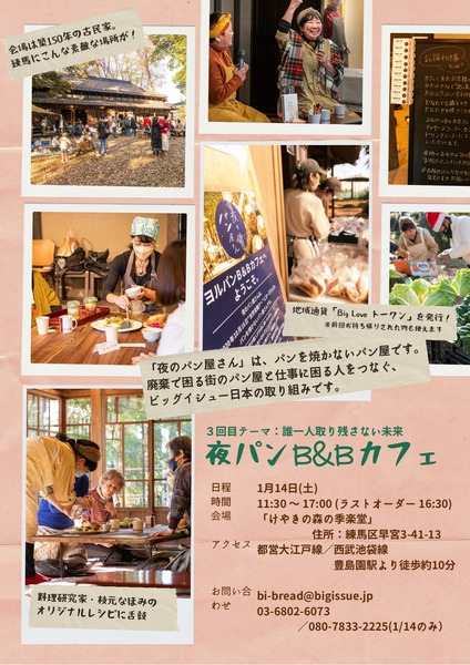 夜パンカフェ1