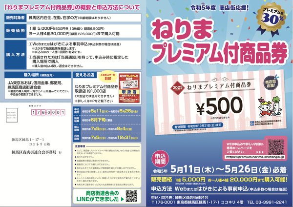 チラシ1