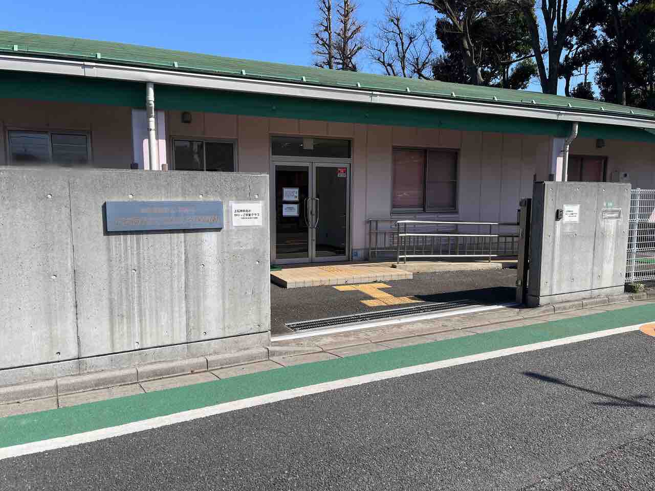 石神井台に『上石神井北小ねりっこ学童クラブ』なる学童クラブが開設するらしい。元『上石神井にじのいろ保育園』だったところ。 ねりまく通信 東京都練馬区の地域情報サイト 石神井台に『上石神井北小ねりっこ学童クラブ』なる学童クラブが開設するらしい。元『上石神井にじのいろ保育園』だったところ。 ねりまく通信 東京都練馬区の地域情報サイト