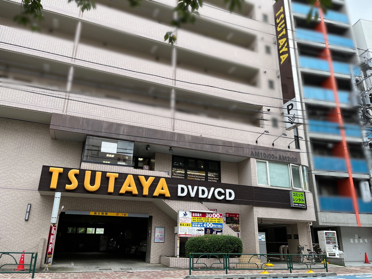 Tsutaya青砥 | リブレ京成青砥店 – TSUTAYA 金町店 – CQDXF