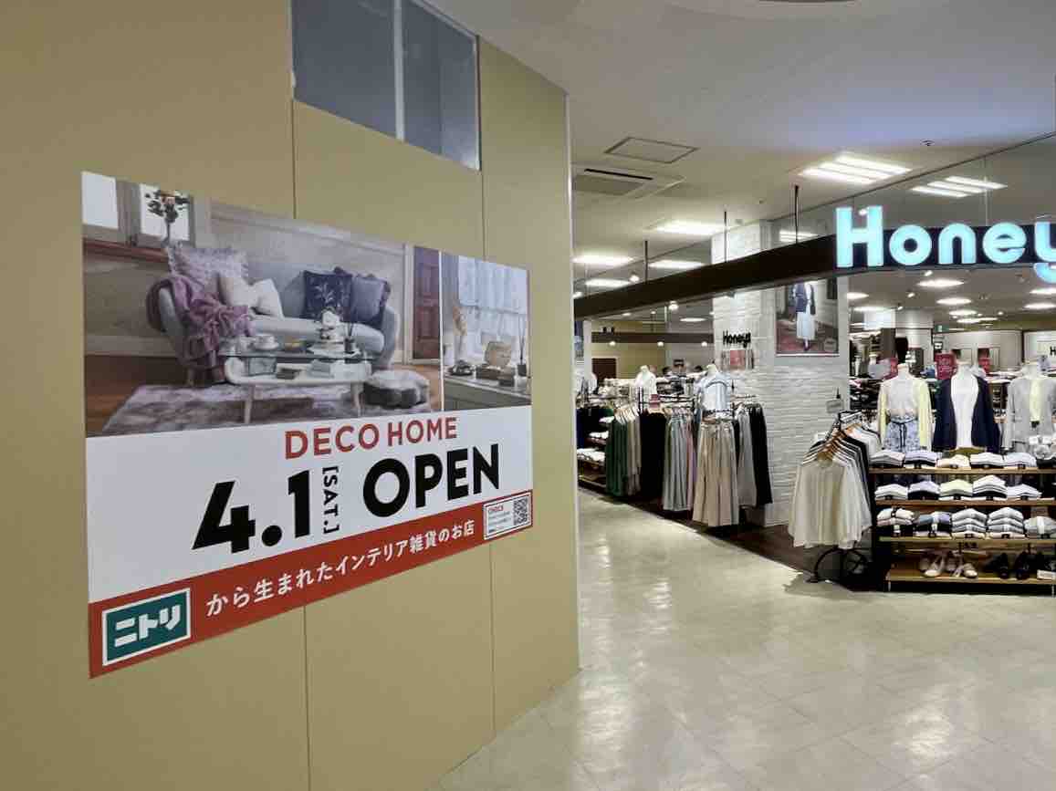 デコフェンリーフレット