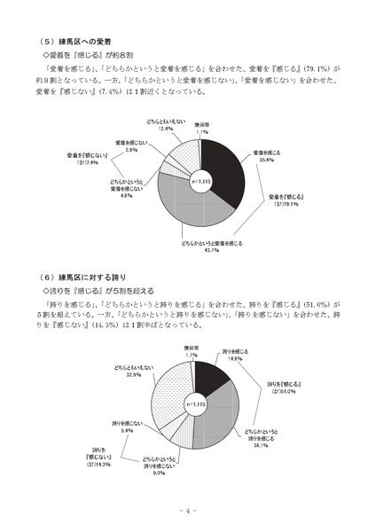 R4-gaiyou_page-0004
