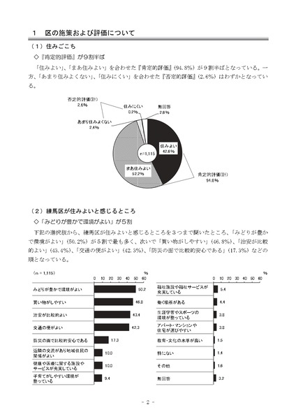 R4-gaiyou_page-0002