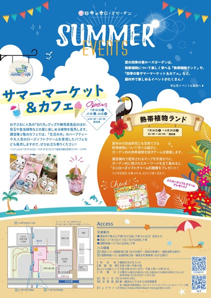2022サマーイベント_チラシ_page-0001