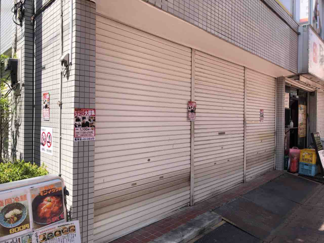葛飾区初出店 亀有に 喜多方ラーメン坂内 亀有店 ばんない なるラーメン屋さんがオープンするらしい 元 餃子の王将 亀有店 だったところ かつしかく通信 東京都葛飾区の地域情報サイト 葛飾区初出店 亀有に 喜多方ラーメン坂内 亀有店 ばんない なるラーメン屋さんがオープンするらしい 元 餃子の王将 亀有店 だったところ かつしかく通信 東京都葛飾区の地域情報サイト
