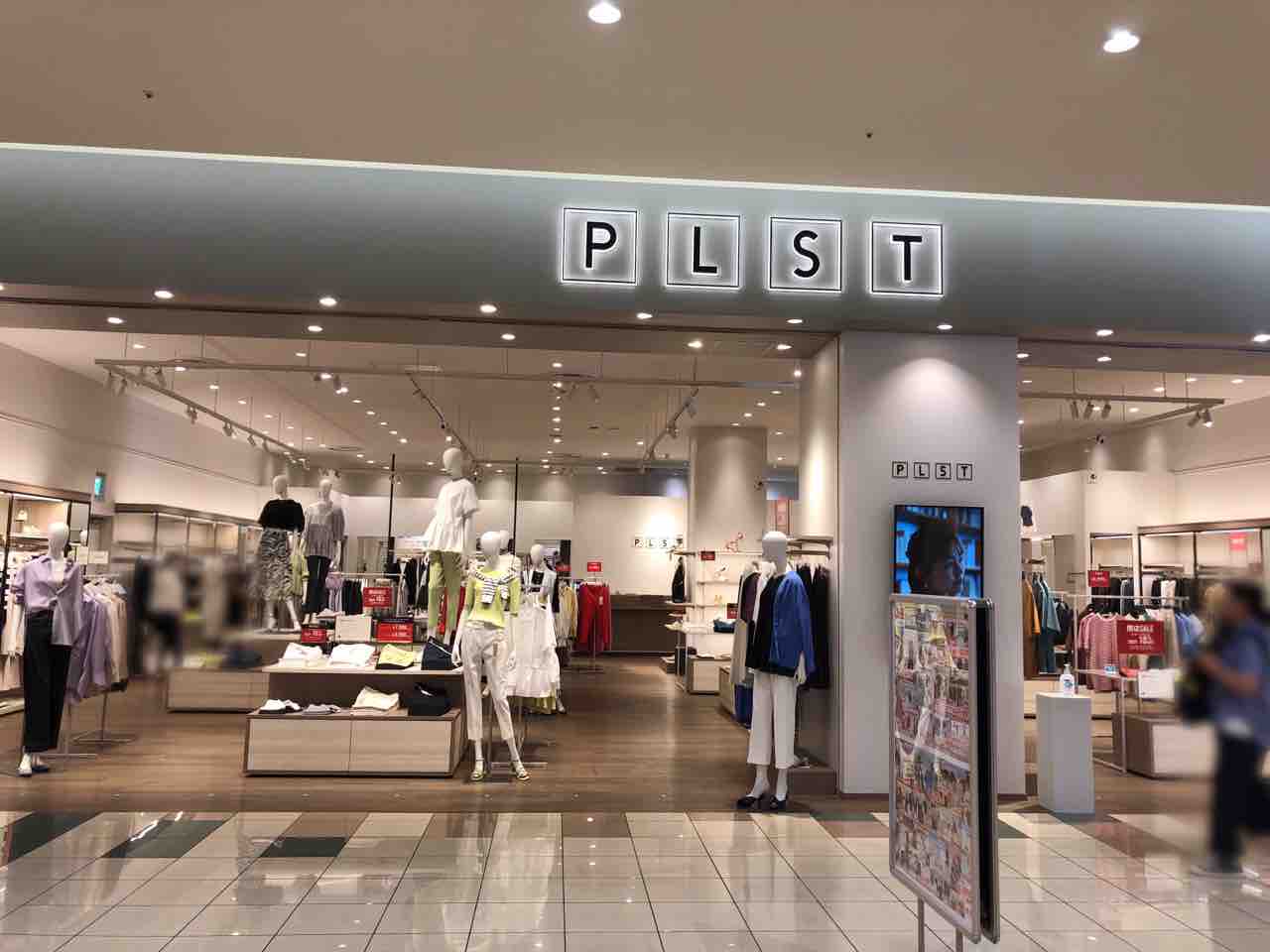 【閉店】『アリオ亀有』1階にあるレディースファッション『PLST アリオ亀有店(プラステ)』が閉店するらしい。 : かつしかく通信 - 東京都 ...