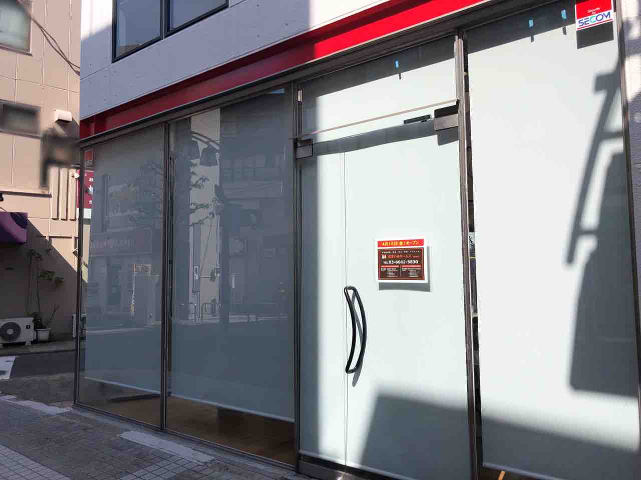 亀有に 住まいるホームズ 亀有店 なる不動産屋さんがオープンするらしい 元 Noa 亀有店 だったところ かつしかく通信 東京都葛飾区の地域情報サイト
