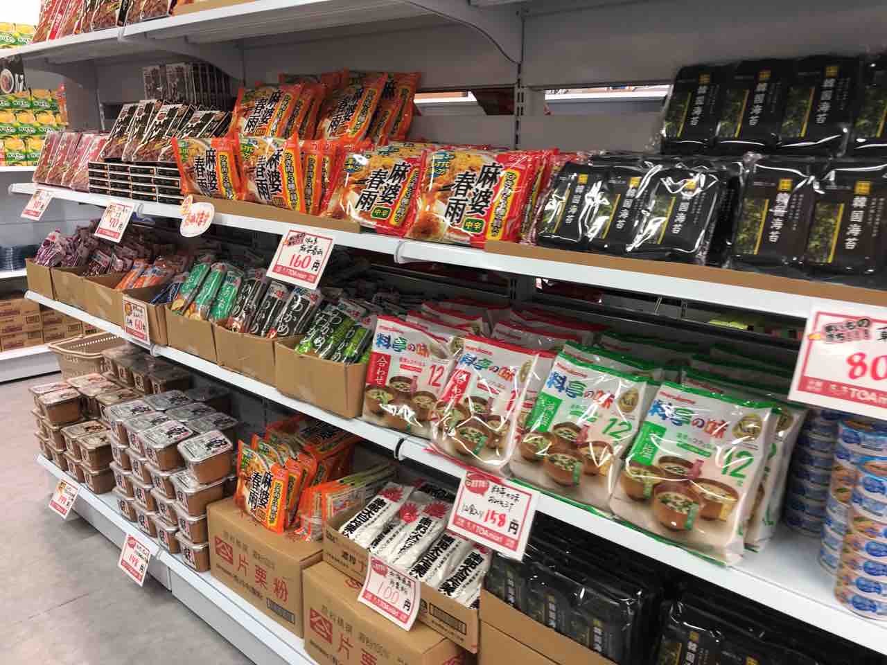 葛飾区初出店 24時間年中無休の半額専門店 Toa Mart お花茶屋店 トーアマート 行ってみた かつしかく通信 東京都葛飾区の地域情報サイト