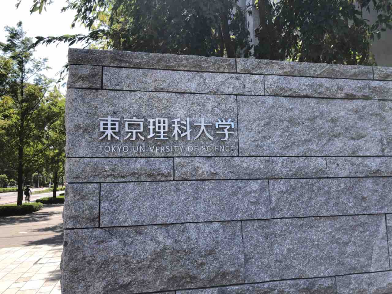 学生じゃなくても購入OK！『東京理科大学葛飾キャンパス』に日替わりで『キッチンカー』が出店してる。 : かつしかく通信 - 東京都葛飾区の地域 ...