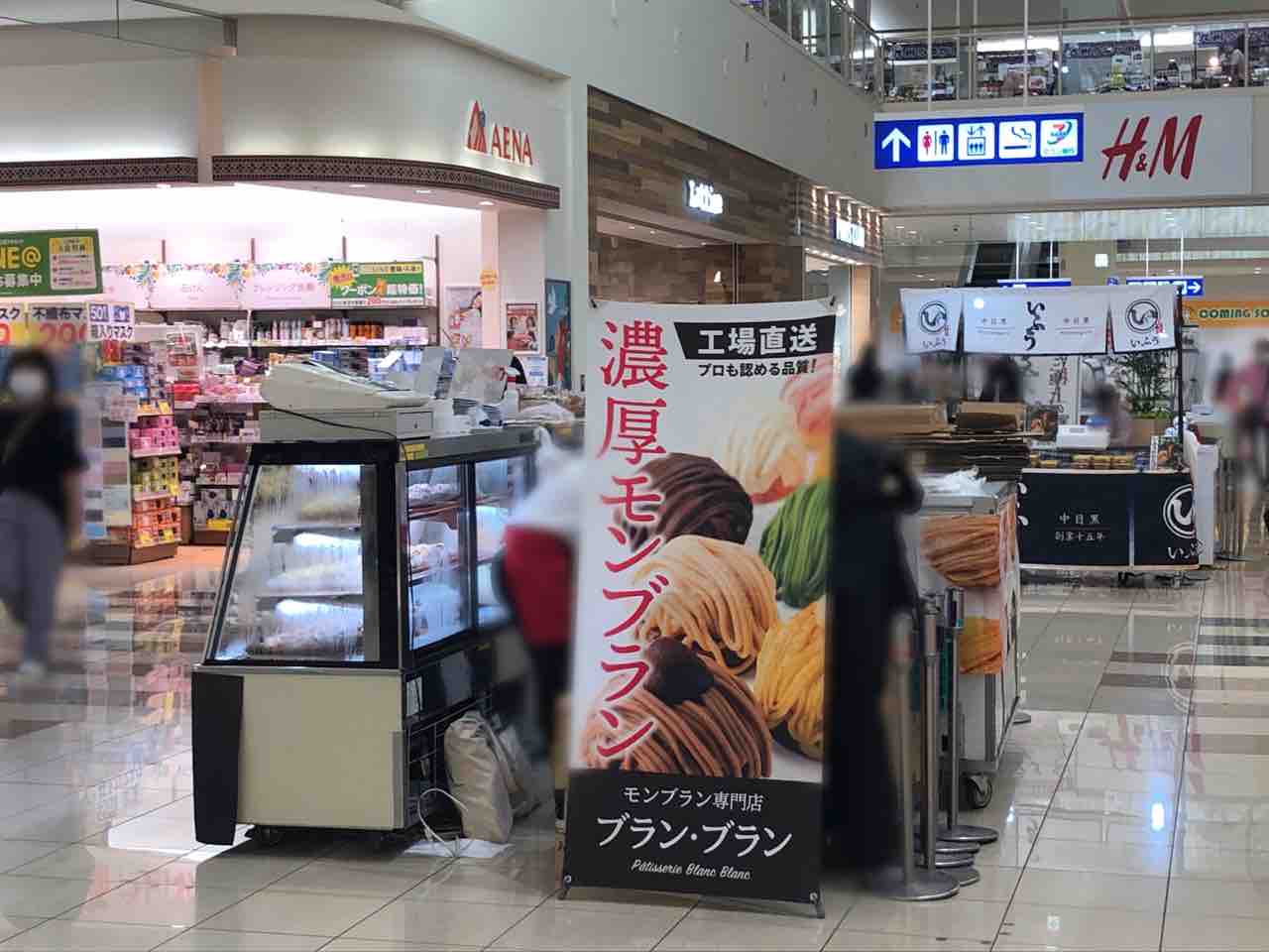 期間限定 アリオ亀有 にモンブラン専門店 ブラン ブラン がオープンしてる 6月17日 27日 かつしかく通信 東京都葛飾区の地域情報サイト