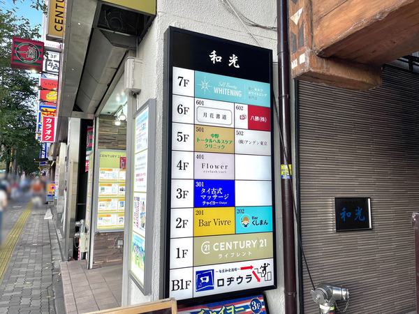 写真 2021-10-09 3 22 42