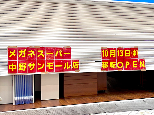 写真 2021-10-10 3 51 29