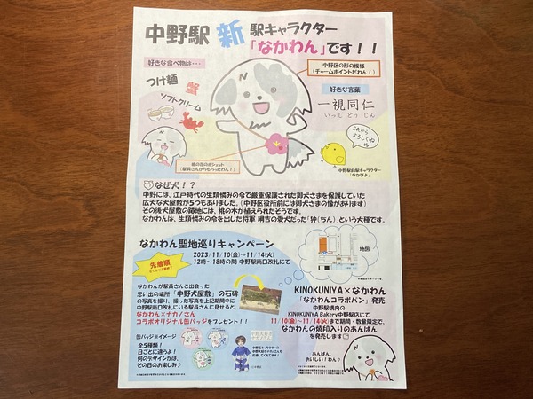 20231110_093826350_iOS