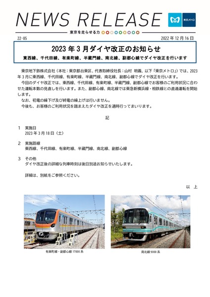 metroNews221216_85_page-0001
