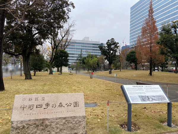 四季の森公園1