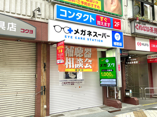 写真 2021-10-10 9 05 44