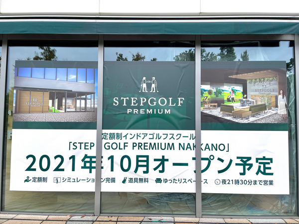 写真 2021-10-15 10 23 01