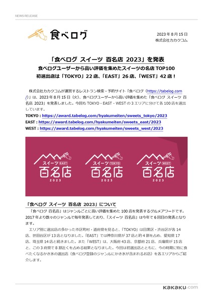 d1455-924-b59dbc73fa0d034f06e6347be30bac17_page-0001