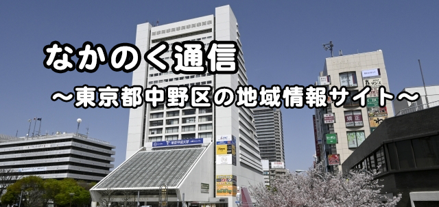 中野に 24時間 餃子酒場 中野店 なる24時間営業の居酒屋がオープンしてる なかのく通信 東京都中野区の地域情報サイト 中野に 24時間 餃子酒場 中野店 なる24時間営業の居酒屋がオープンしてる なかのく通信 東京都中野区の地域情報サイト