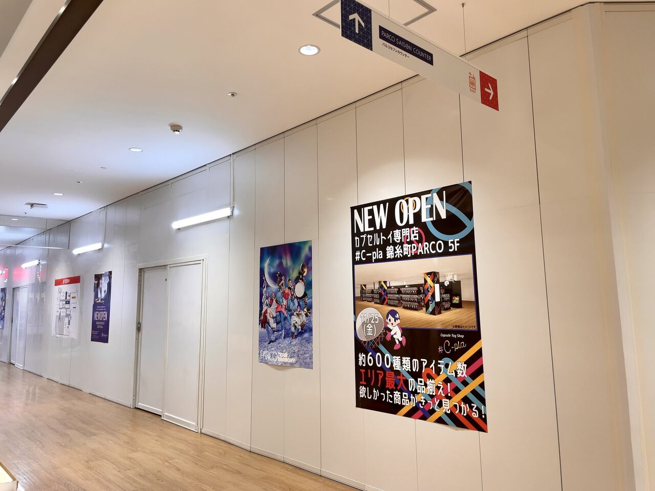 錦糸町parco 5階にカプセルトイ専門店 C Pla シープラ がオープンするらしい すみだく通信 東京都墨田区の地域情報サイト