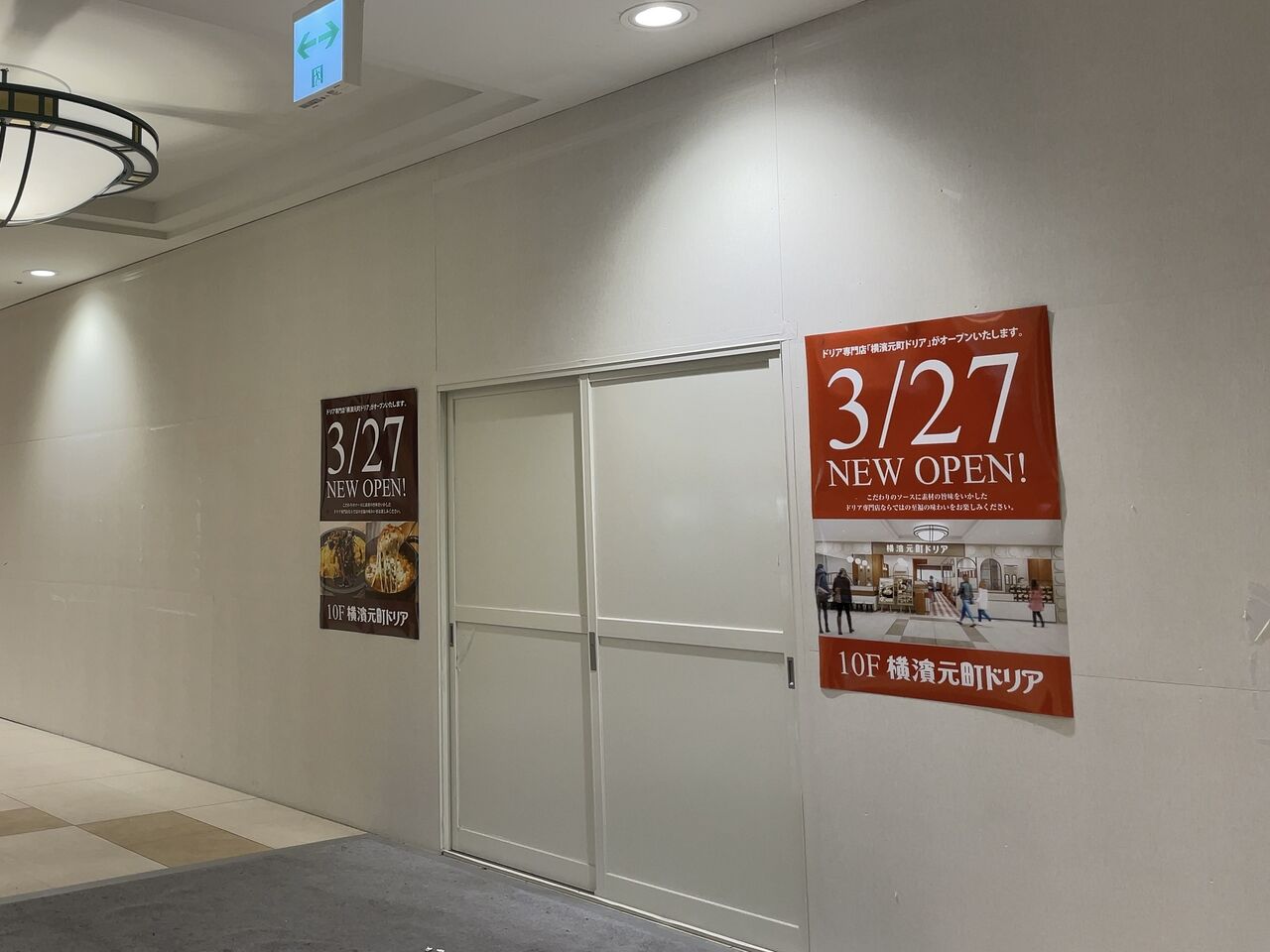 アルカゲストのリーフレット