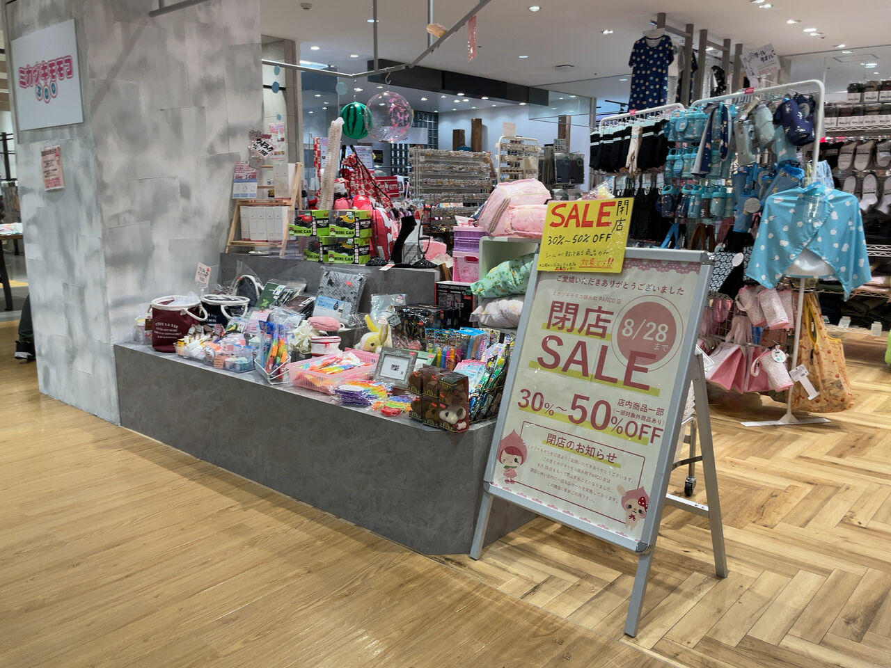 錦糸町parco 5階にある300円ショップ ミカヅキモモコ 錦糸町parco店 が閉店するらしい すみだく通信 東京都墨田区の地域情報サイト