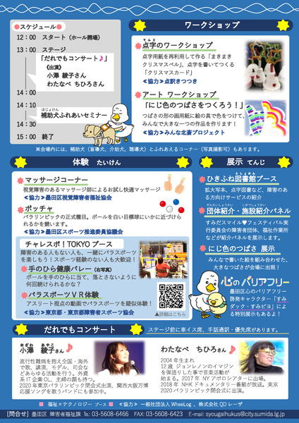 chirasi2022_ページ_2