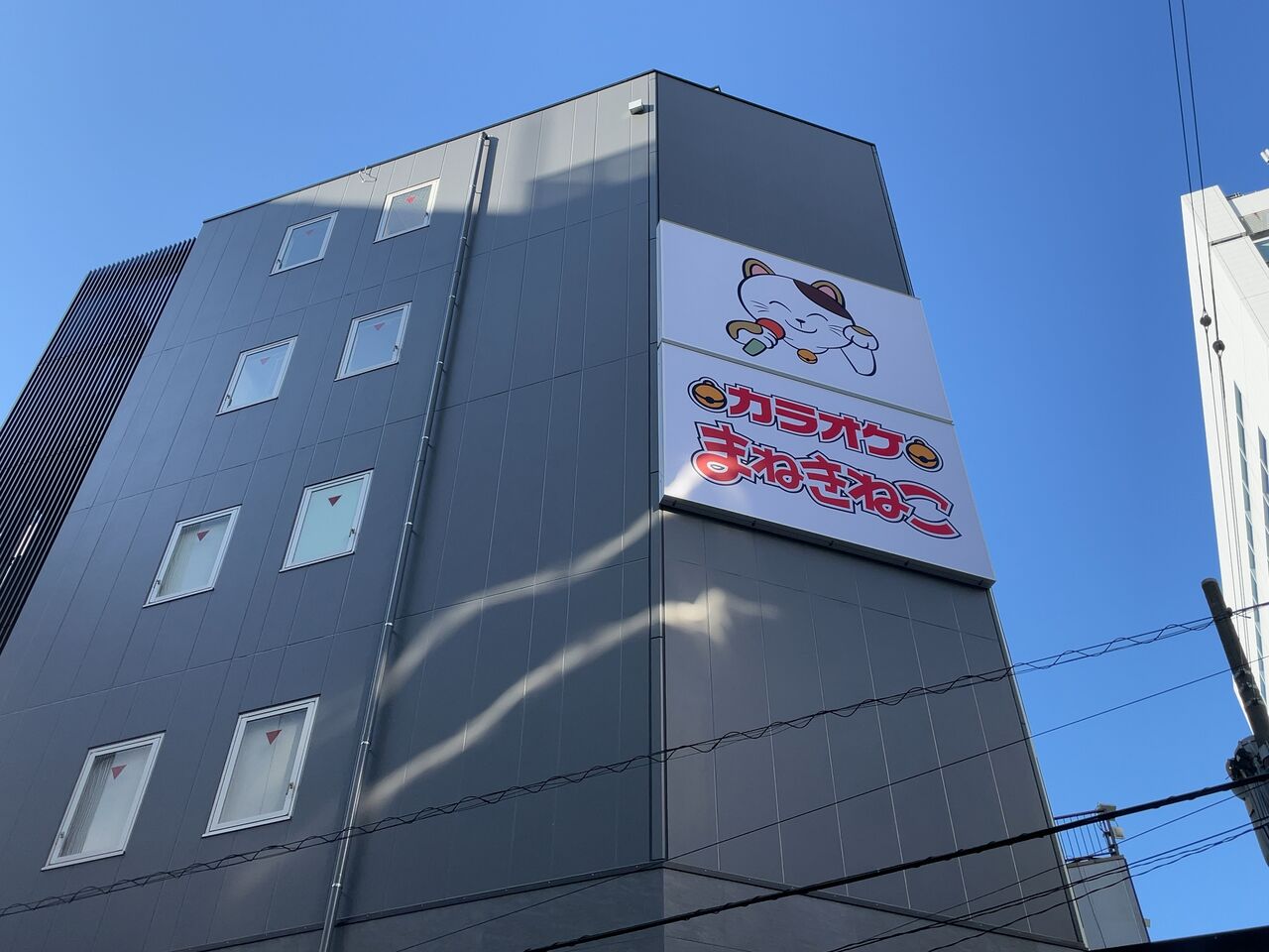 カラオケ まねきねこ 錦糸 町 南口 店