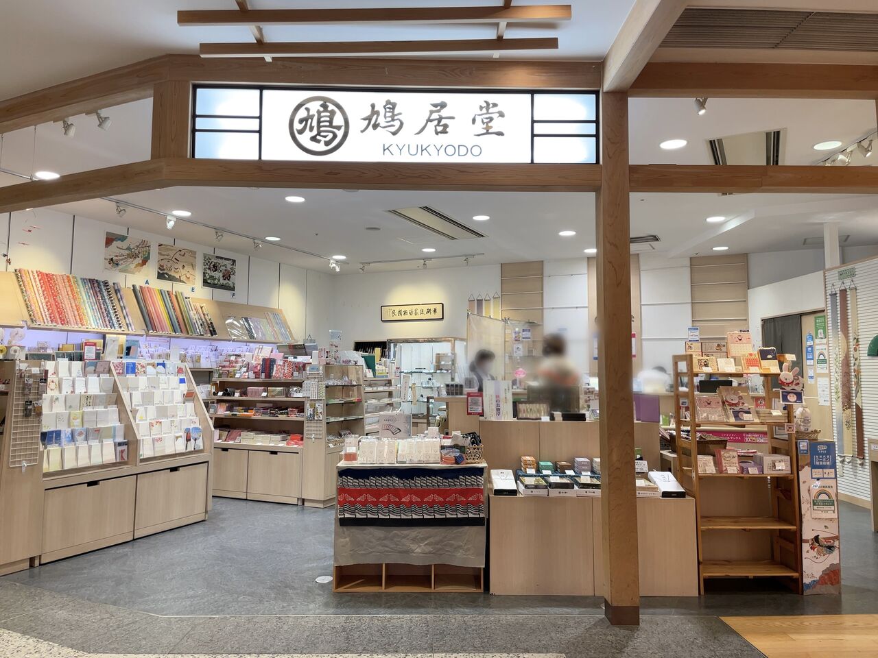 東京ソラマチ にあるお土産 雑貨のお店 鳩居堂 東京スカイツリータウン ソラマチ店 キュウキョドウ が閉店するらしい すみだく通信 東京都墨田区の地域情報サイト