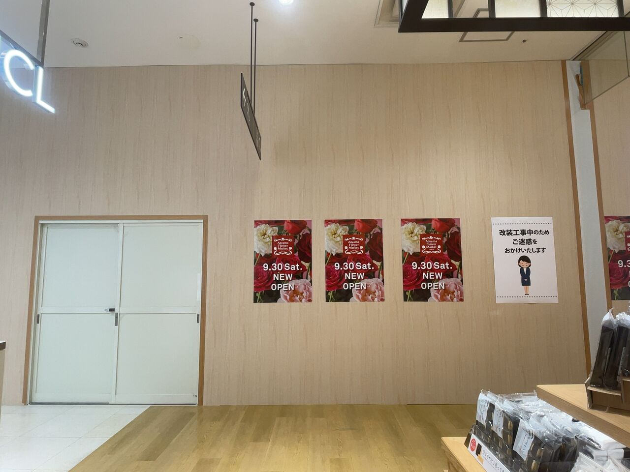 開店・閉店】『錦糸町マルイ』に生花専門店『Aoyama Flower