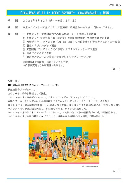 d5973eb6909a3911db1171b01f22d72413154120241002_ページ_2