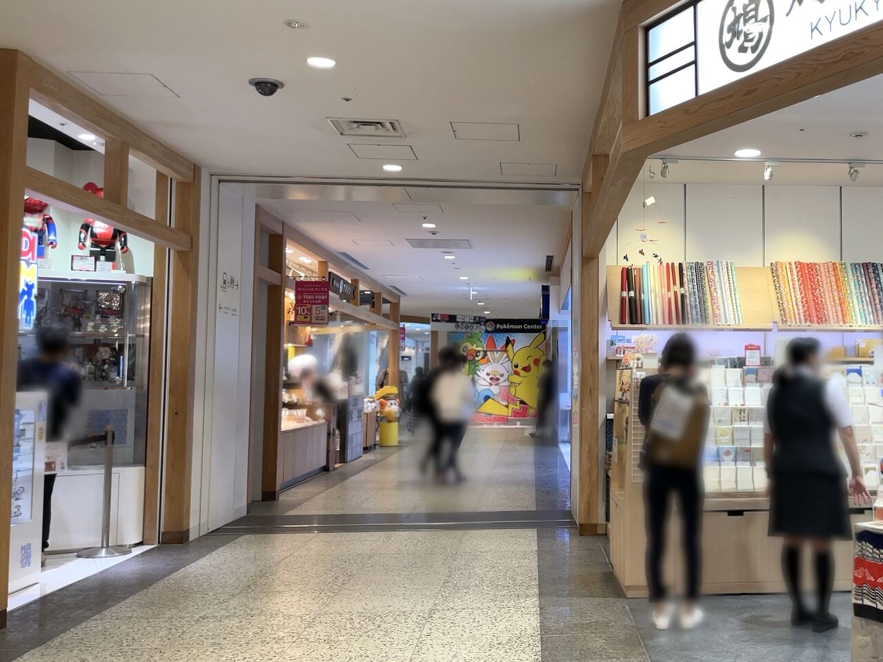 東京ソラマチ にあるお土産 雑貨のお店 鳩居堂 東京スカイツリータウン ソラマチ店 キュウキョドウ が閉店するらしい すみだく通信 東京都墨田区の地域情報サイト
